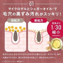 ホットクレンジングゲル マッサージ 美容液 温感 200g　毛穴 黒ずみケア 保湿タイプの画像