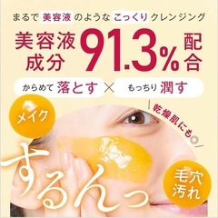 ホットクレンジングゲル マッサージ 美容液 温感 200g　毛穴 黒ずみケア 保湿タイプの画像