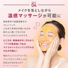 ホットクレンジングゲル マッサージ 美容液 温感 200g　毛穴 黒ずみケア 保湿タイプの画像