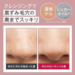 ホットクレンジングゲル マッサージ 美容液 温感 200g　毛穴 黒ずみケア 保湿タイプの画像