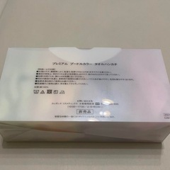 【新品】エレガンス　プレミアム　プードルカラー　タオルハンカチ　4枚の画像