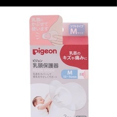 ピジョン 乳頭保護器 ペットボトルキャップ 他 の画像