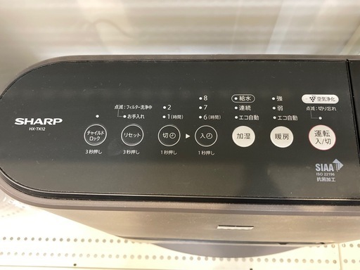 取りに来れる方限定!SHARP(シャープ)の加湿セラミックファンヒーター 取りに来れる方限定!SHARP(シャープ)の加湿セラミックファンヒーター