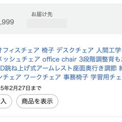 【DEULUKOオフィスチェア】2025年1月末購入/元値23,999円/買い替えにより出品の画像