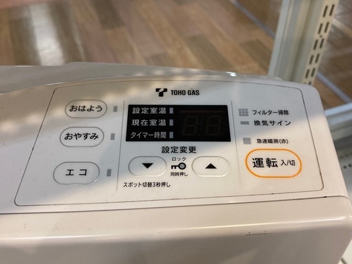 取りに来れる方限定！Rinnnai(リンナイ)の都市ガスファンヒーターです！
