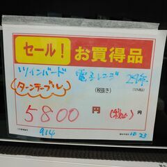 3か月間保証☆配達有り！5800円(税込）ツインバード 24年製 電子レンジ ターンテーブル の画像