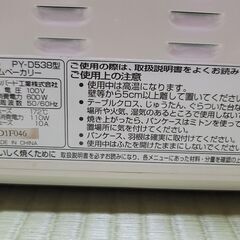 ホームベーカリーの画像