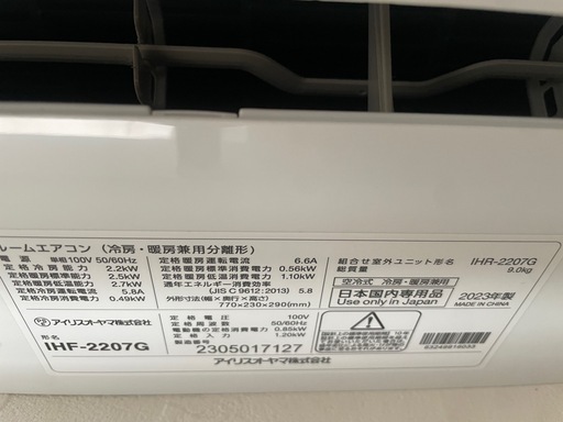 エアコン②