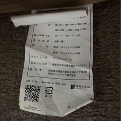腰の神様　座椅子の画像