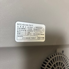 IRIS OHYAMA 卓上IH調理器 IHK-T37-Tの画像
