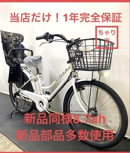 1年保証 送料無料　ブリヂストン　ハイディ2 26インチ　白　電動アシスト自転車　g130