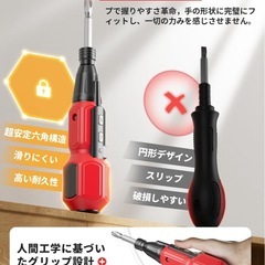 電動ドライバー 小型 軽量 充電式 1800mAh 正逆転 LEDライト付き DIY 家庭用 の画像