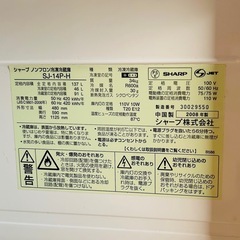 シャープ 冷凍冷蔵庫の画像