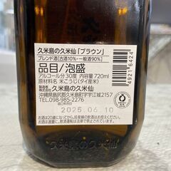 琉球泡盛 久米島の久米仙 30度 720ml 店頭販売 南区花畑の画像