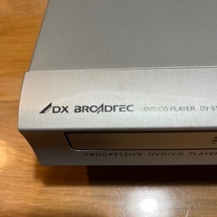 DX BROADTEC（DXブロードテック）ブランドのDVD/CDプレーヤーの画像