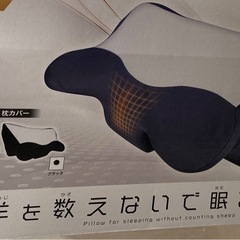 最新　羊を数えないで眠れる枕2 羊のいらないまく枕の画像