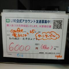 3か月間保証☆配達有り！6000円(税込）電子レンジ 2025年製 comfee ターンテーブルの画像