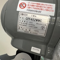 45cmアルミ羽根　壁掛け扇　工業扇　美品　扇風機　熱中症対策の画像
