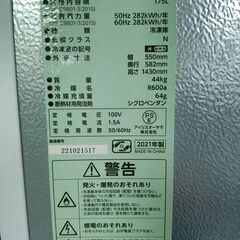 【中古】ノンフロン冷凍庫　2021年製 175L　IUSD-18A-W  アイリスオーヤマ  管理番号AN453AZの画像