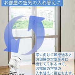山善(YAMAZEN)サーキュレーター①の画像