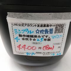 品質保証☆配達有り！4400円(税込）シンプル 4合炊き マイコンジャー炊飯器 2025年製 ブラックの画像