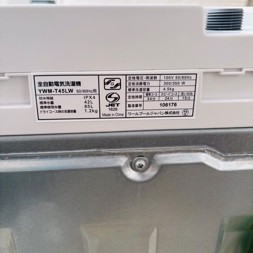 直接引き取り2,000円引き⭐︎大阪府下又は近郊は配送設置込み? YAMADA 4.5kg 全自動洗濯機 YWM-T45LW 2023