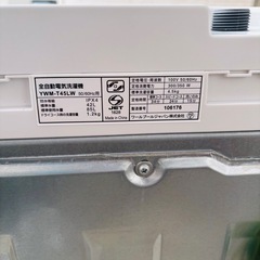 直接引き取り2,000円引き⭐︎大阪府下又は近郊は配送設置込み🉑 YAMADA 4.5kg 全自動洗濯機 YWM-T45LW 2023年製/YMJ104-43の画像