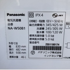Panasonic 二槽式洗濯機 NA-W50B1（5.0kg）の画像