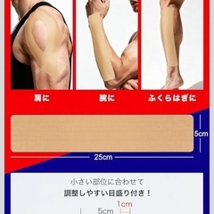 【ハサミ不要】プレカット テーピングテープ 50mm×25cm 伸縮タイプ 汗に強い 撥水仕様の画像