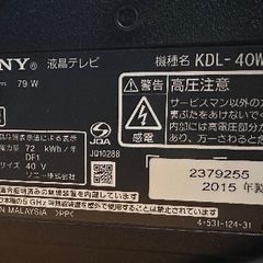 🟢中型〜大型 テレビ番号77  SONY BRAVIA 2015年製 40インチ 大阪府内 配達設置無料 保管場所での引き取りは値引きしますの画像