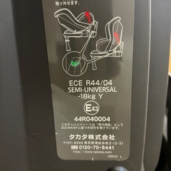 タカタ TKIFX-001 チャイルドシート　グレーの画像