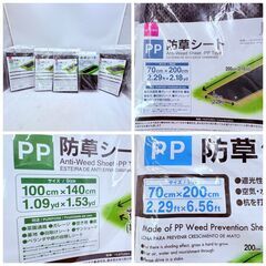 【❗️✨🌞屋外作業・DIY向け✨❗️】 ブルーシート＆防草シートまとめ✨未使用品✨簡易清掃済み❗️の画像