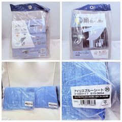 【❗️✨🌞屋外作業・DIY向け✨❗️】 ブルーシート＆防草シートまとめ✨未使用品✨簡易清掃済み❗️の画像