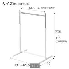 縦横伸縮ハンガーラック（ニトリ）　その1の画像