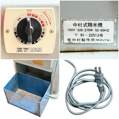 ◯中村式 精米機 ゆたか号 ステンレス製ホッパー 循環式 1斗張り 100V 50/60Hz 中古品 ジモティ姫路の画像