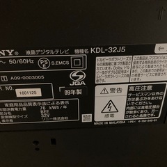 「受け渡し予定者決定しました」32V液晶テレビの画像