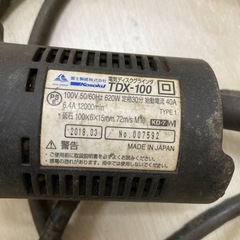 富士製砥　電気ディスクグラインダー　TDX-100の画像