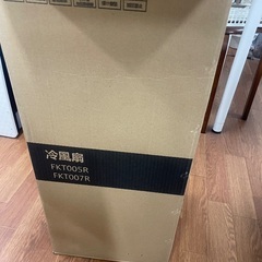 冷風扇の画像