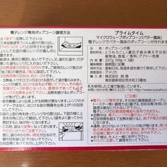 ポップコーン 賞味期限2027年3月20日の画像