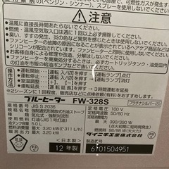 ダイニチ　ブルーヒーター　石油ファンヒーター　FW-328S　2012年製の画像
