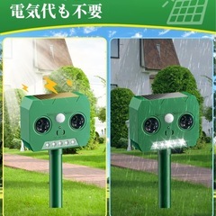 【定価3999円】猫よけ 超音波 ソーラー充電式 動物撃退器 防水 赤外線センサーの画像