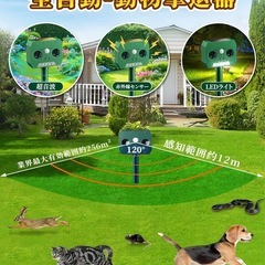 【定価3999円】猫よけ 超音波 ソーラー充電式 動物撃退器 防水 赤外線センサーの画像