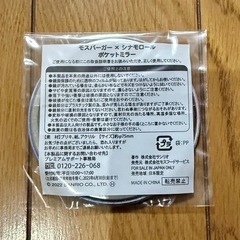 シナモン　ポケットミラー　サンリオの画像