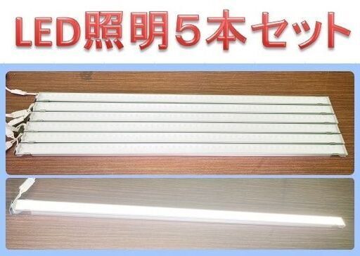 ５本セット　【AWジャパン】棚下灯・間接照明用　LEDスリムライト SLシリーズ LESD-SL854A 昼白色 AC100V 50/60Hz ■J-332