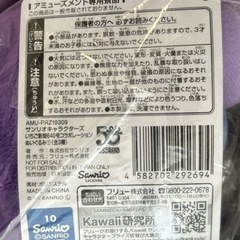 サンリオキャラクターズいちご新聞640号コラボぬいぐるみ①/3点セットの画像