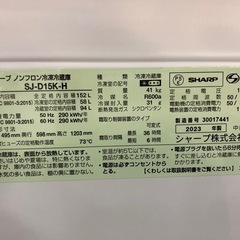 取りに来れる方限定！SHARの2ドア冷蔵庫です！の画像