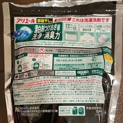 アリエール　ジェルボール　お試しの画像