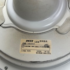 LEDライト　部屋の照明　電気　ライトの画像