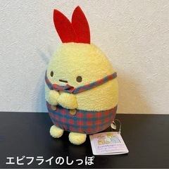 すみっコぐらし チェックの柄ズボン みにっコ ぬいぐるみ セット　3個の画像