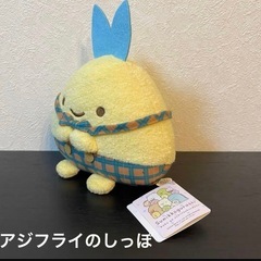 すみっコぐらし チェックの柄ズボン みにっコ ぬいぐるみ セット　3個の画像